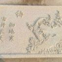 揭阳 黄金麻花岗岩别墅外立面雕花板