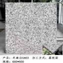 揭阳芝麻白荔枝面