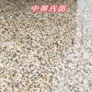 揭阳黄金麻中黄光面