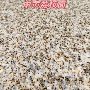 揭阳黄金麻中黄荔枝面