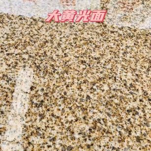 揭阳黄金麻大黄光面