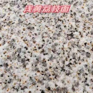 揭阳黄金麻浅黄荔枝面