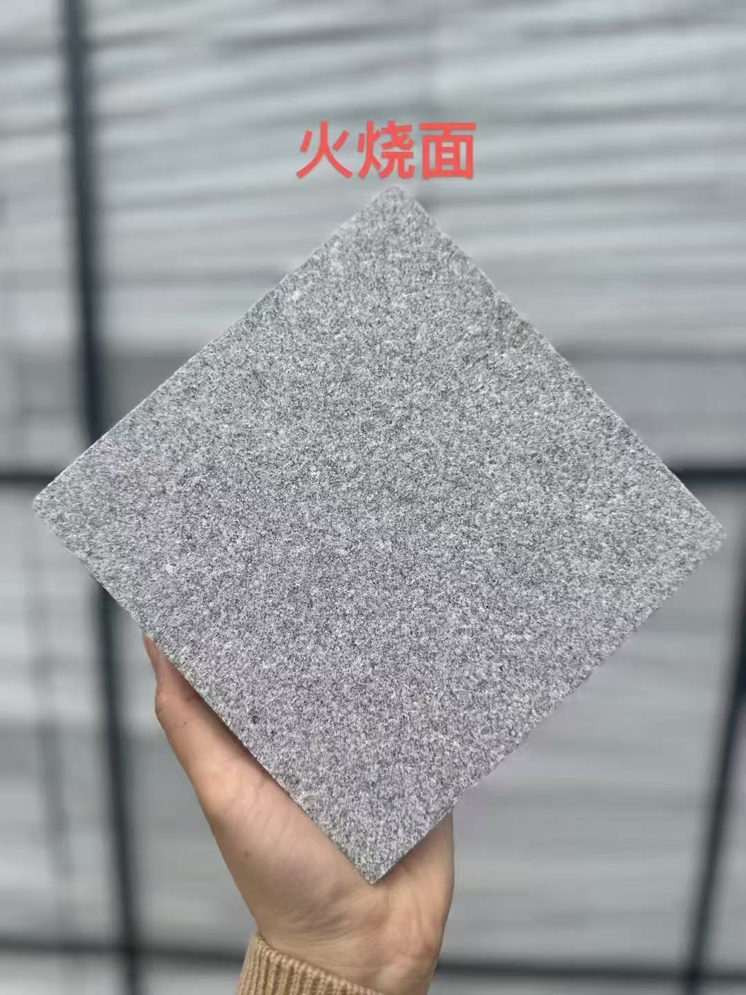 揭阳芝麻灰火烧面