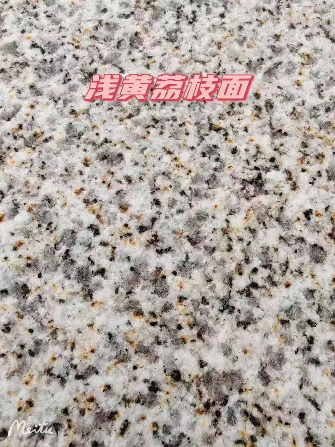 揭阳黄金麻浅黄荔枝面