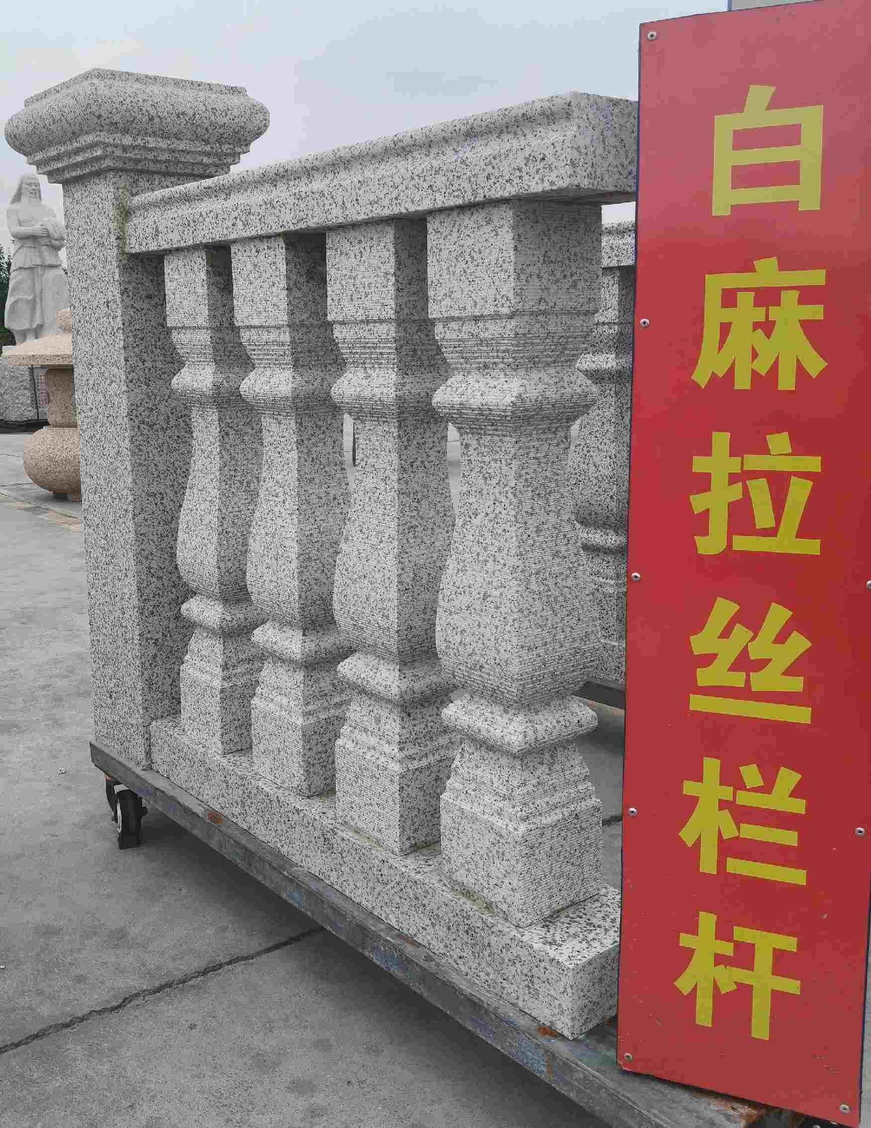 揭阳 白麻花岗岩拉丝栏杆花瓶柱将军柱