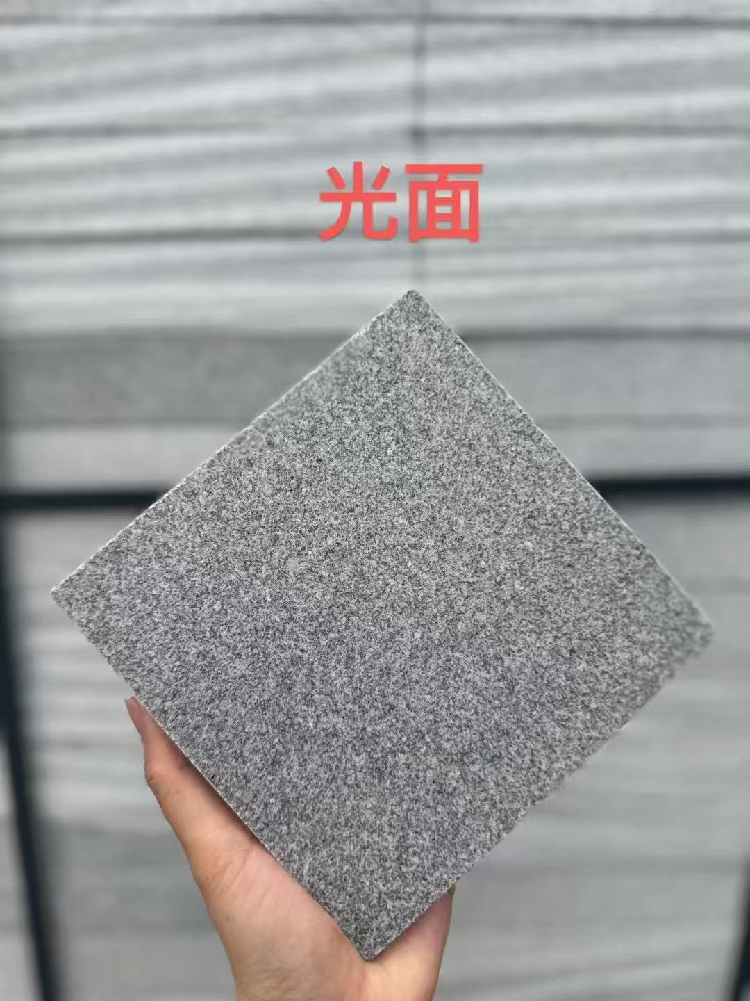 揭阳芝麻灰光面