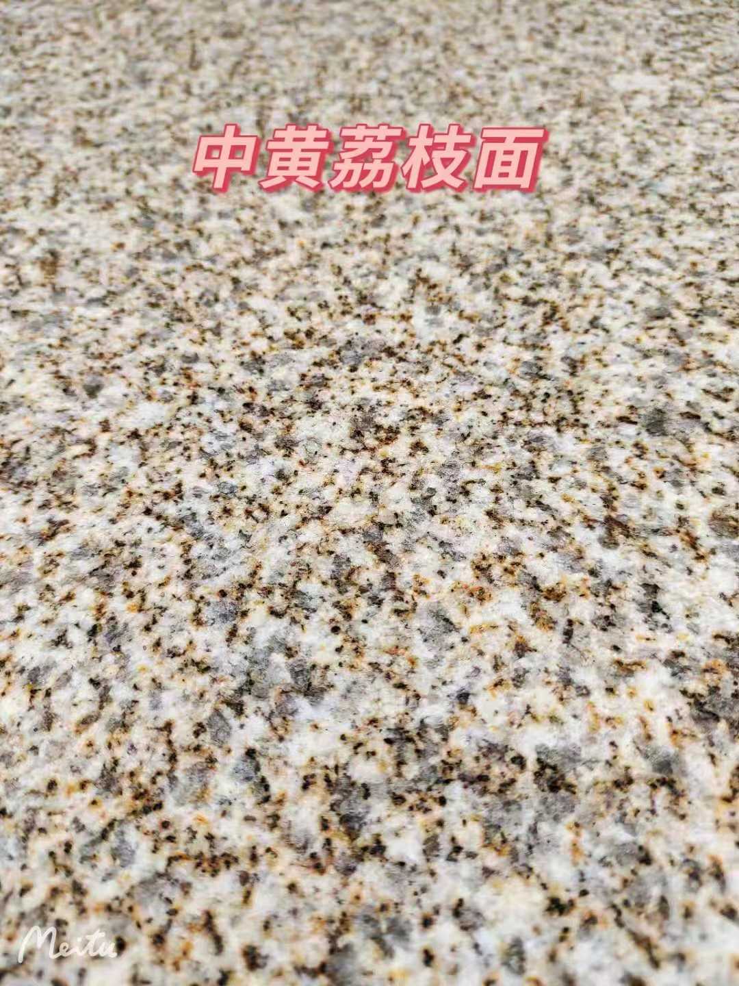 揭阳黄金麻中黄荔枝面